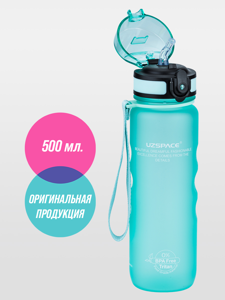 Бутылка спортивная 500 мл UZSPACE 3043 бледно-голубой - фото 1