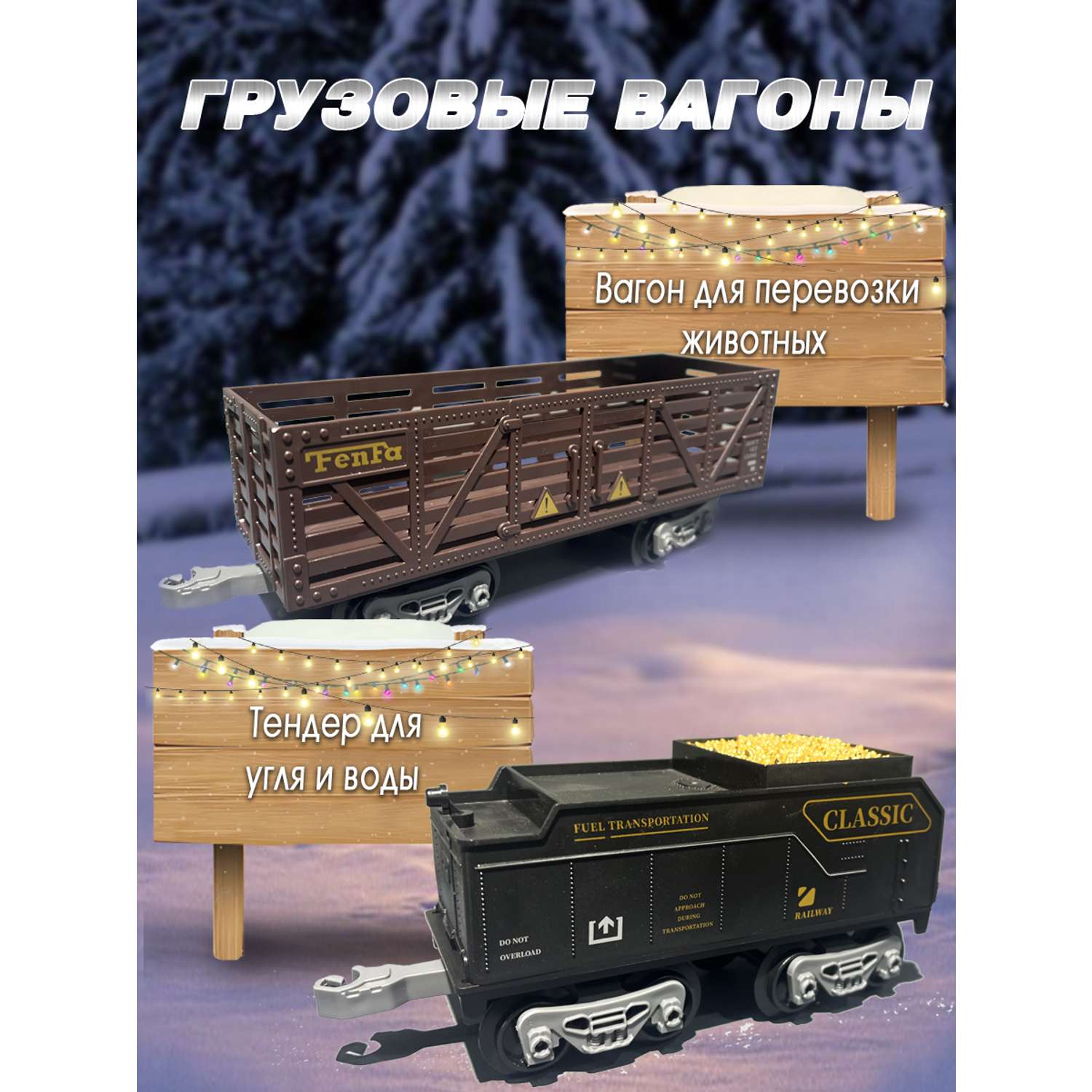 Железная дорога А.Паровозиков с электропоездом и вагонами 1613E - фото 4