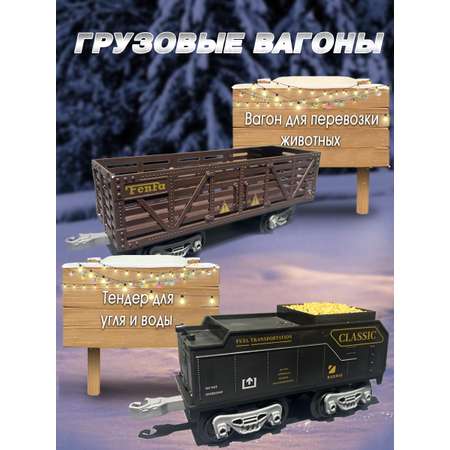 Железная дорога А.Паровозиков с электропоездом и вагонами