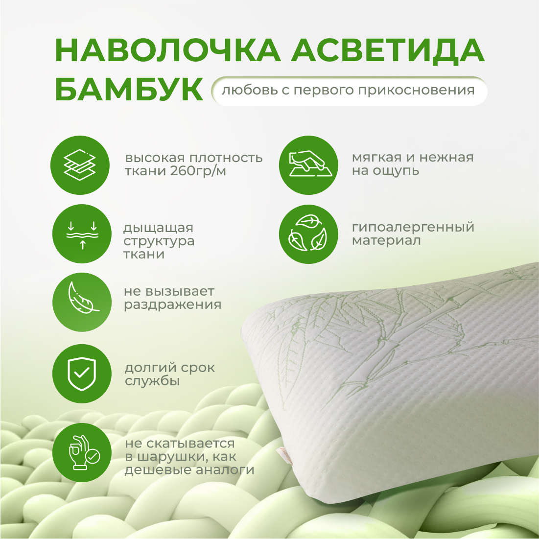 Анатомическая подушка Asvetida Bamboo 40*60 c эффектом памяти Memory Foam - фото 6