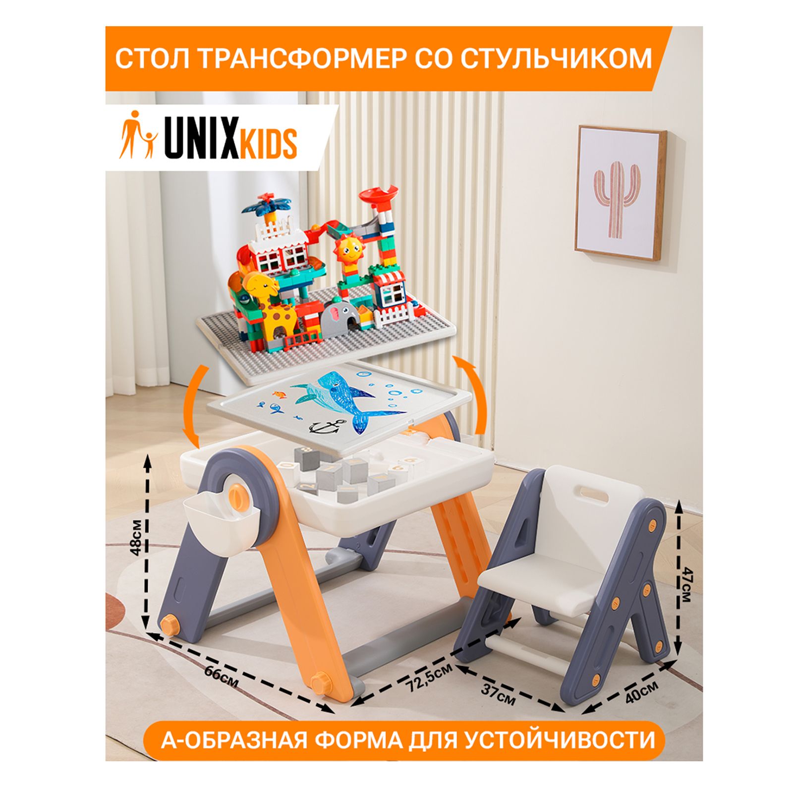 Детский стол со стульчиком 4в1 UNIX Kids Yellow для конструктора рисования  для игр с песком и водой с контейнером купить по цене 16825 ₽ в  интернет-магазине Детский мир