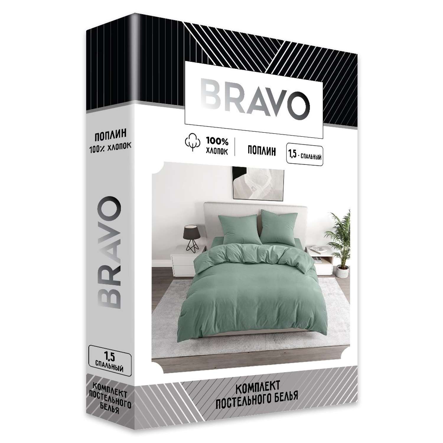 Комплект постельного белья BRAVO 1.5-спальный наволочки 70х70 рис.4549-1 зеленый - фото 5