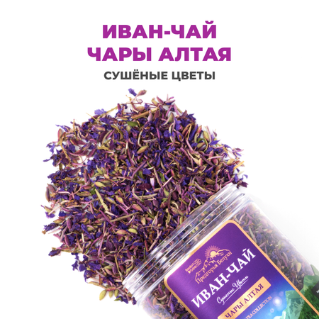 Напиток чайный Предгорья Белухи Иван-чай Сушеные цветы Чары Алтая 70 г