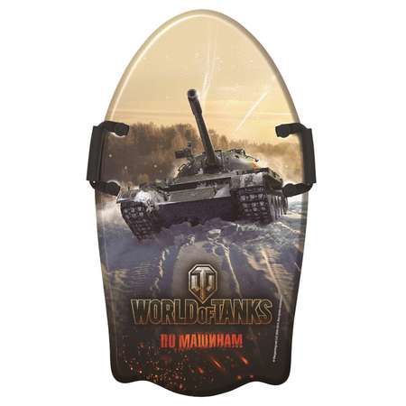 Ледянка 1TOY World of Tanks 92 см с плотными ручками