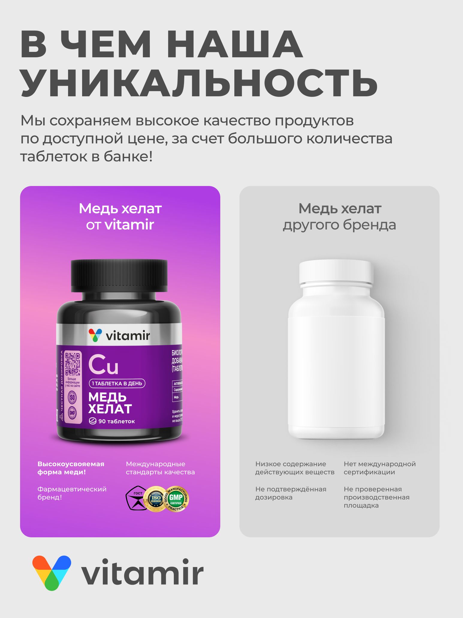 БАД для вен и сосудов VITAMIR для вен и сосудов - фото 4