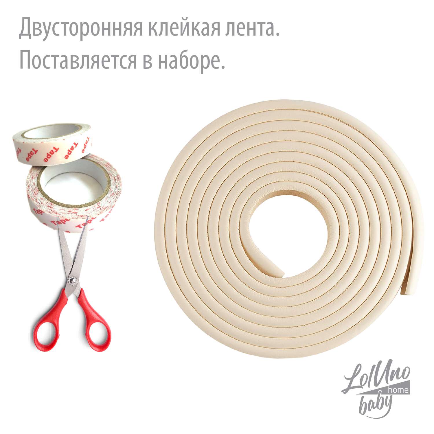 Лента на углы LolUno Home baby 4 м купить по цене 479 ₽ в интернет-магазине  Детский мир