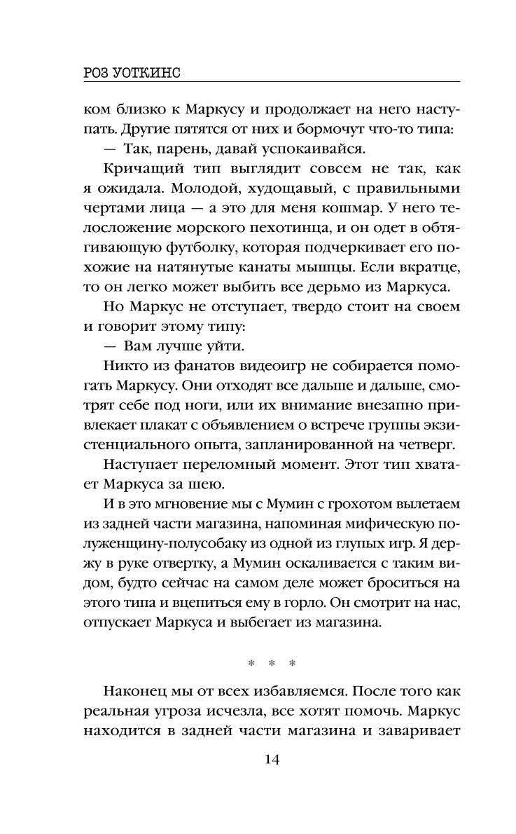 Книга ЭКСМО-ПРЕСС Красный дом купить по цене 690 ₽ в интернет-магазине  Детский мир