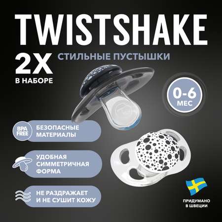 Пустышка Twistshake с 0 до 6месяцев 2шт Чёрная-Белая