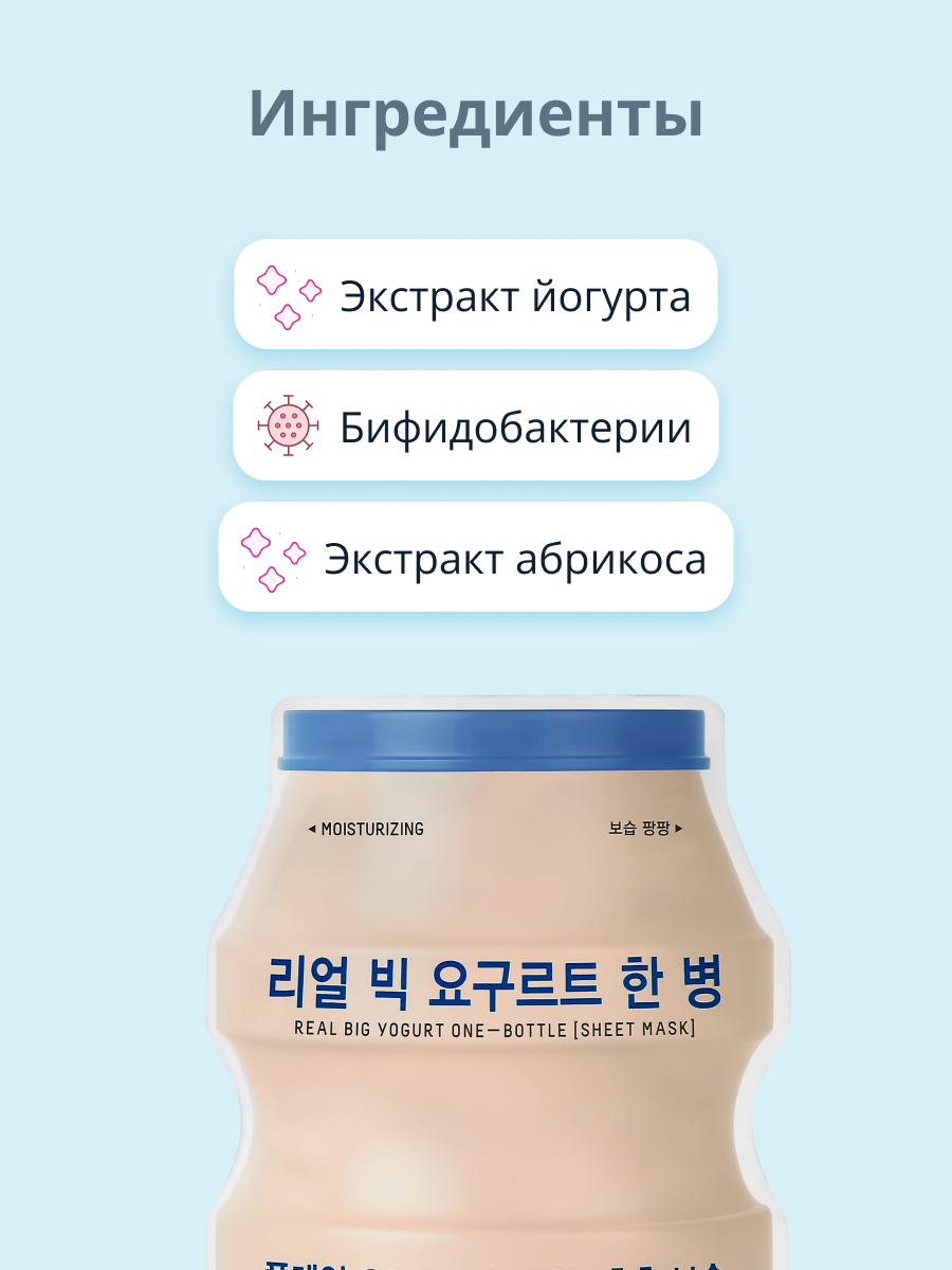 Маска тканевая APieu Yogurt с экстрактом абрикоса освежающая 21 г - фото 2