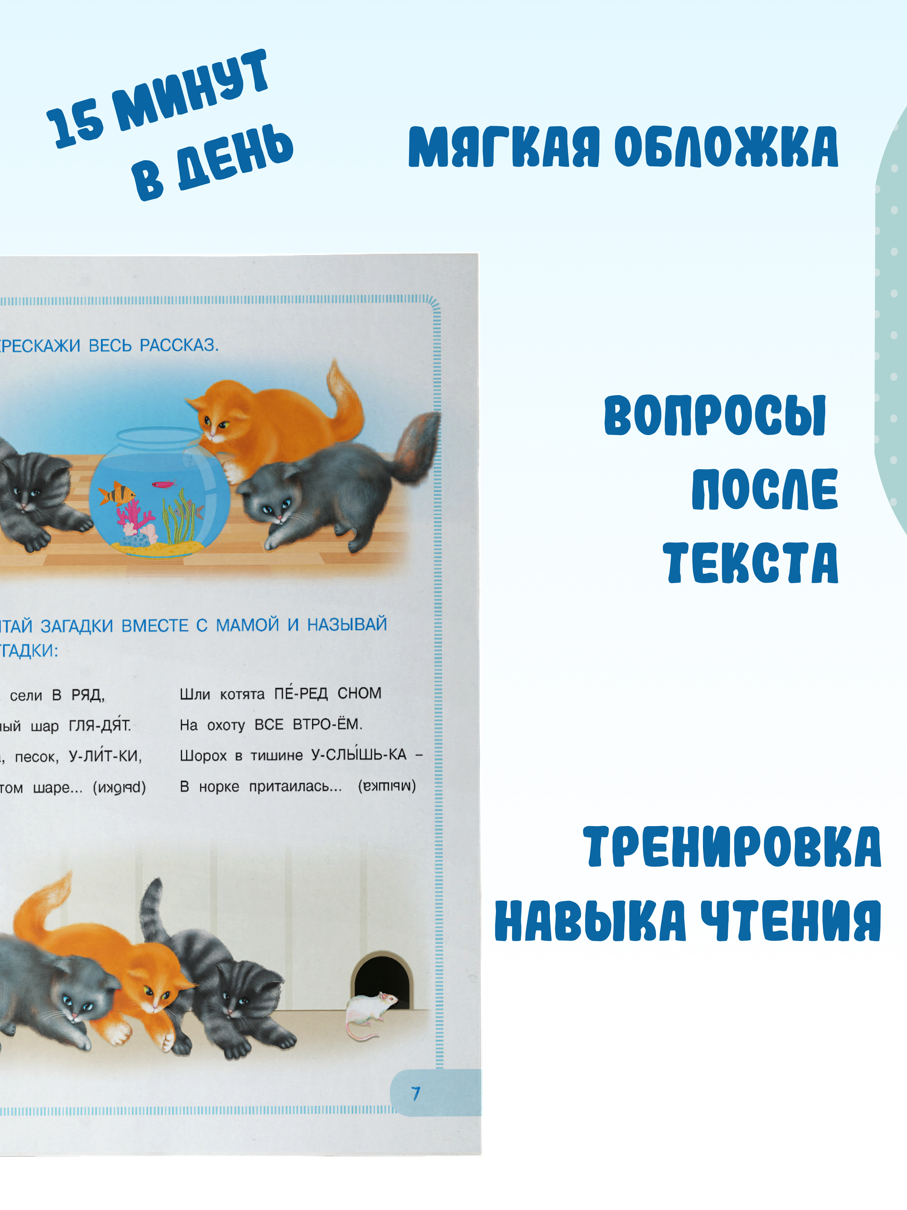 Книги Харвест Набор по развитию речи у дошкольников 3 шт - фото 3