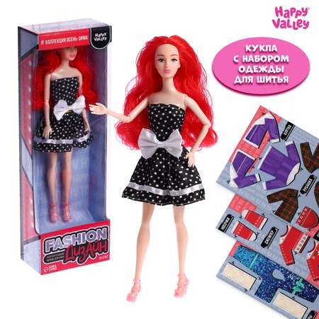 Кукла-модель Happy Valley шарнирная с набором для создания одежды Fashion дизайн осень-зима