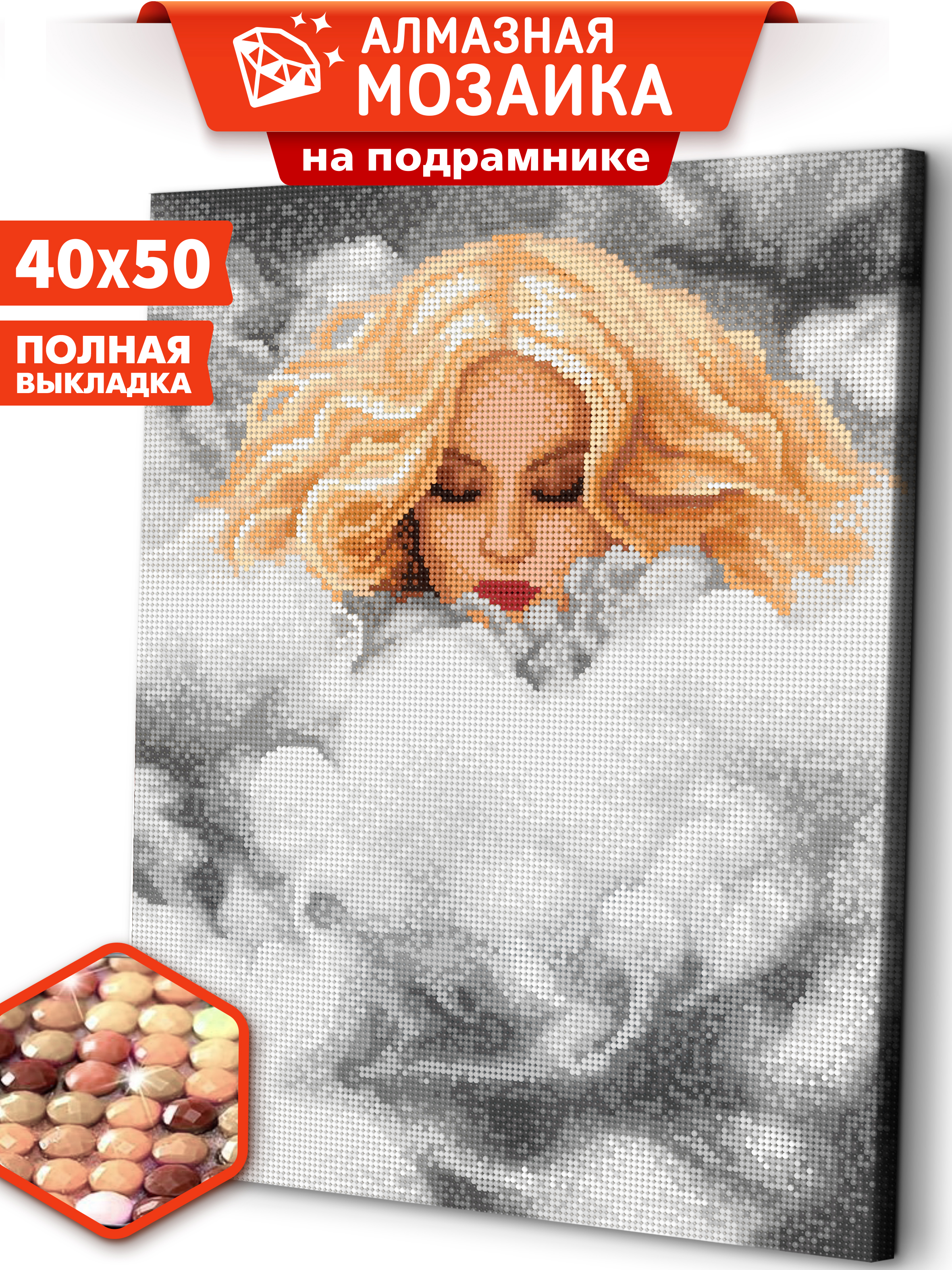 Алмазная мозаика Art sensation холст на подрамнике 40х50 см В облаке - фото 1