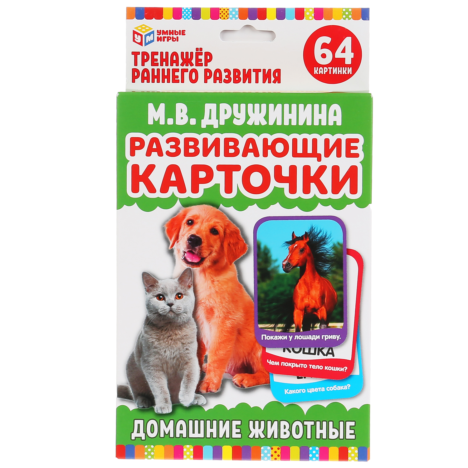 Развивающие карточки Умные игры Домашние животные М.В.Дружинина 32 карточки  купить по цене 299 ₽ в интернет-магазине Детский мир