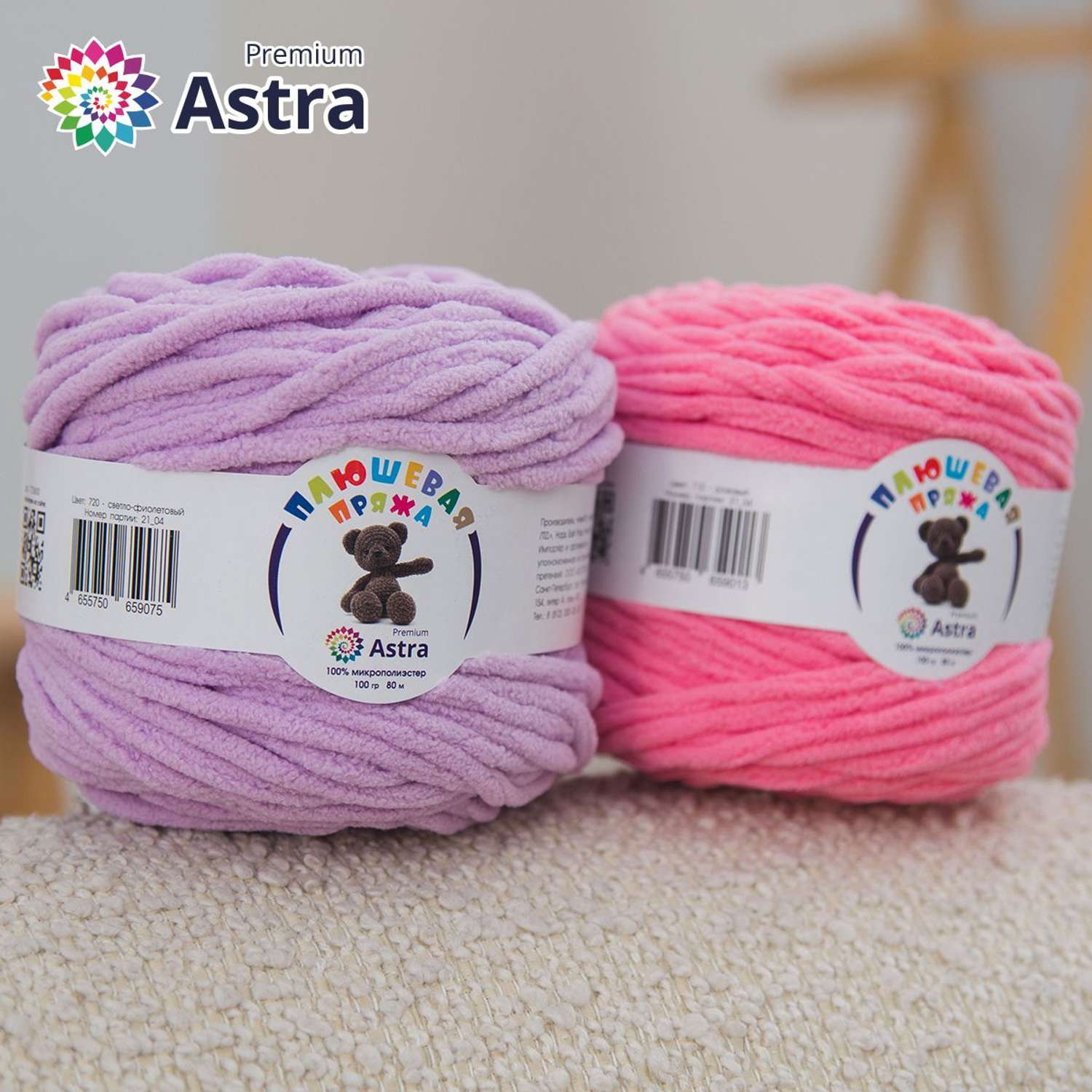 Пряжа для вязания Astra Premium плюшевая пушистый ворс полиэстер 100 гр 80 м 720 св.фиолетовый 2 мотка - фото 9
