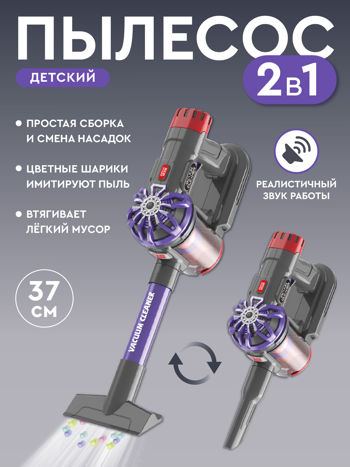 Игрушка AMORE BELLO пылесос - фото 3