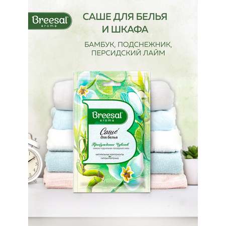 Ароматическое саше Breesal для гардероба шкафа и комода Пробуждение чувств