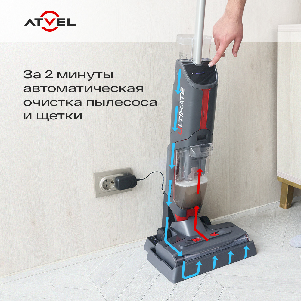 Моющий беспроводной пылесос Atvel F16 Ultimate купить в Иваново, цена в интернет