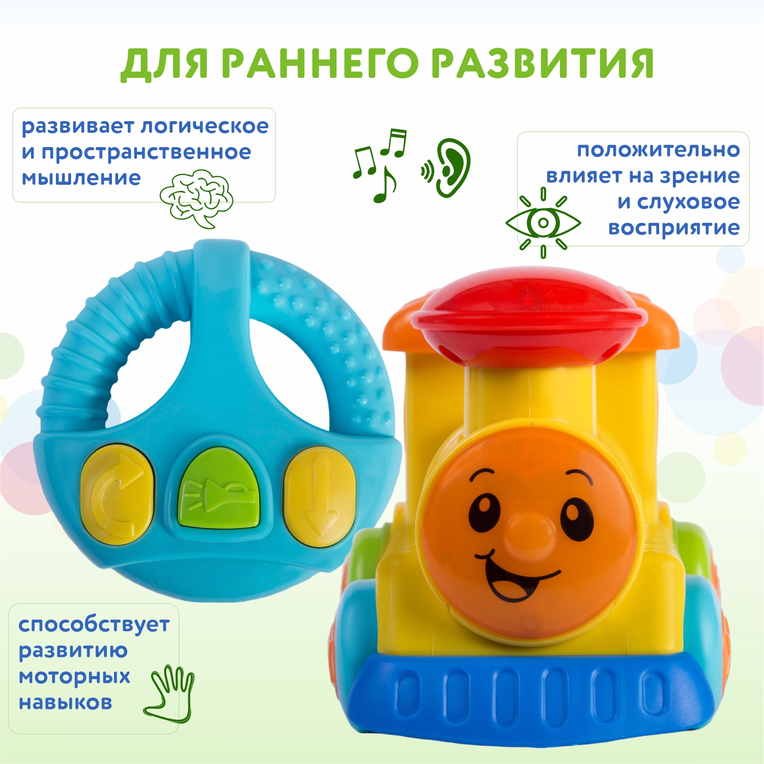 Игрушка на дистанционном управлении BabyGo Мультяшки на колёсах