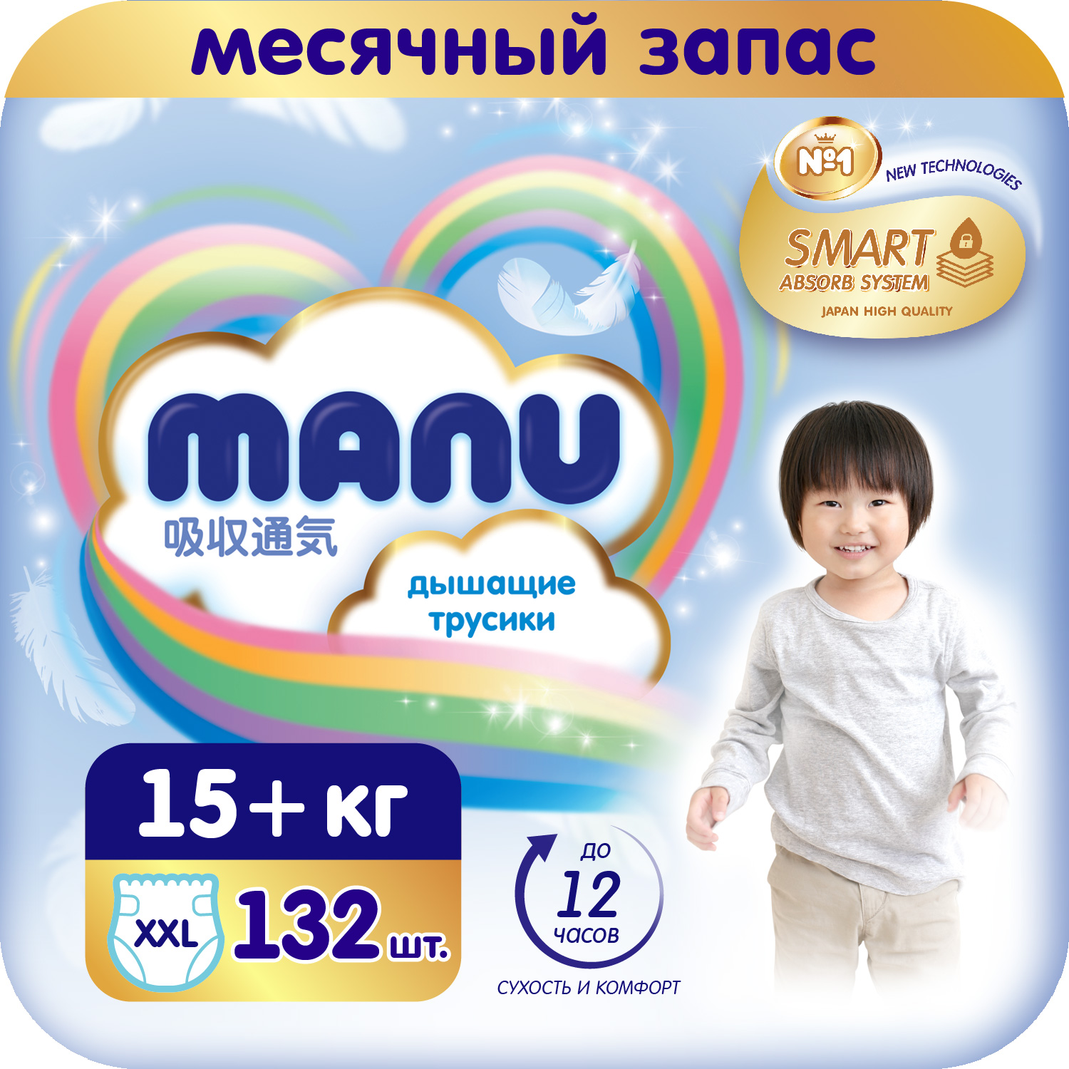 Подгузники-трусики MANU XXL 15+кг 132шт - фото 1