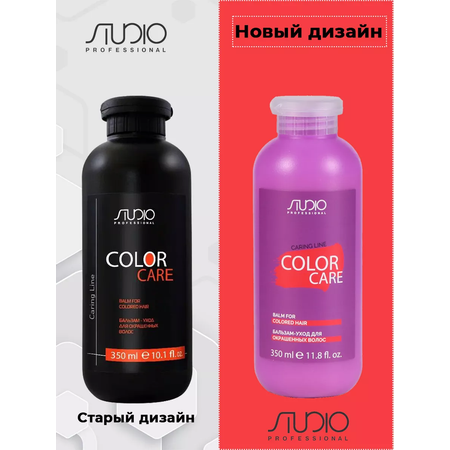 Бальзам-уход Kapous Caring Line для окрашенных волос Color Care