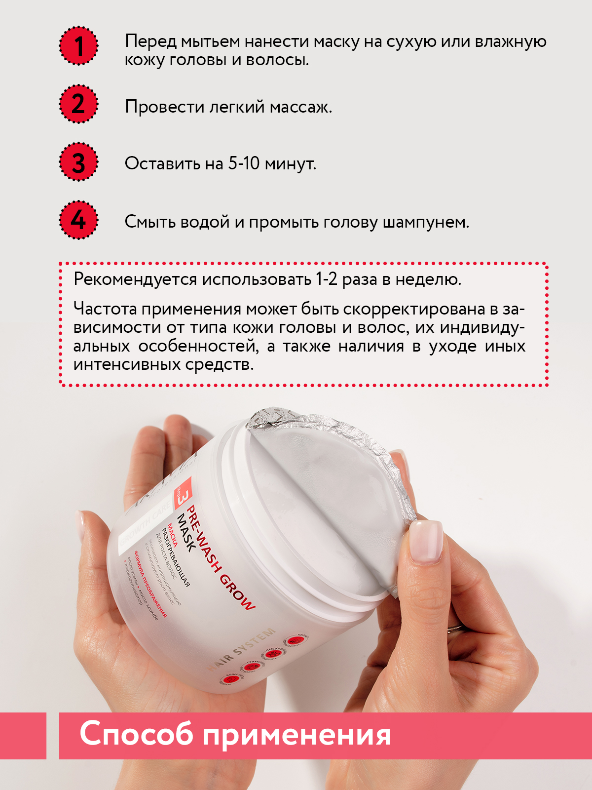 Маска ARAVIA Professional разогревающая для роста волос Pre-Wash Grow Mask 300 мл - фото 5