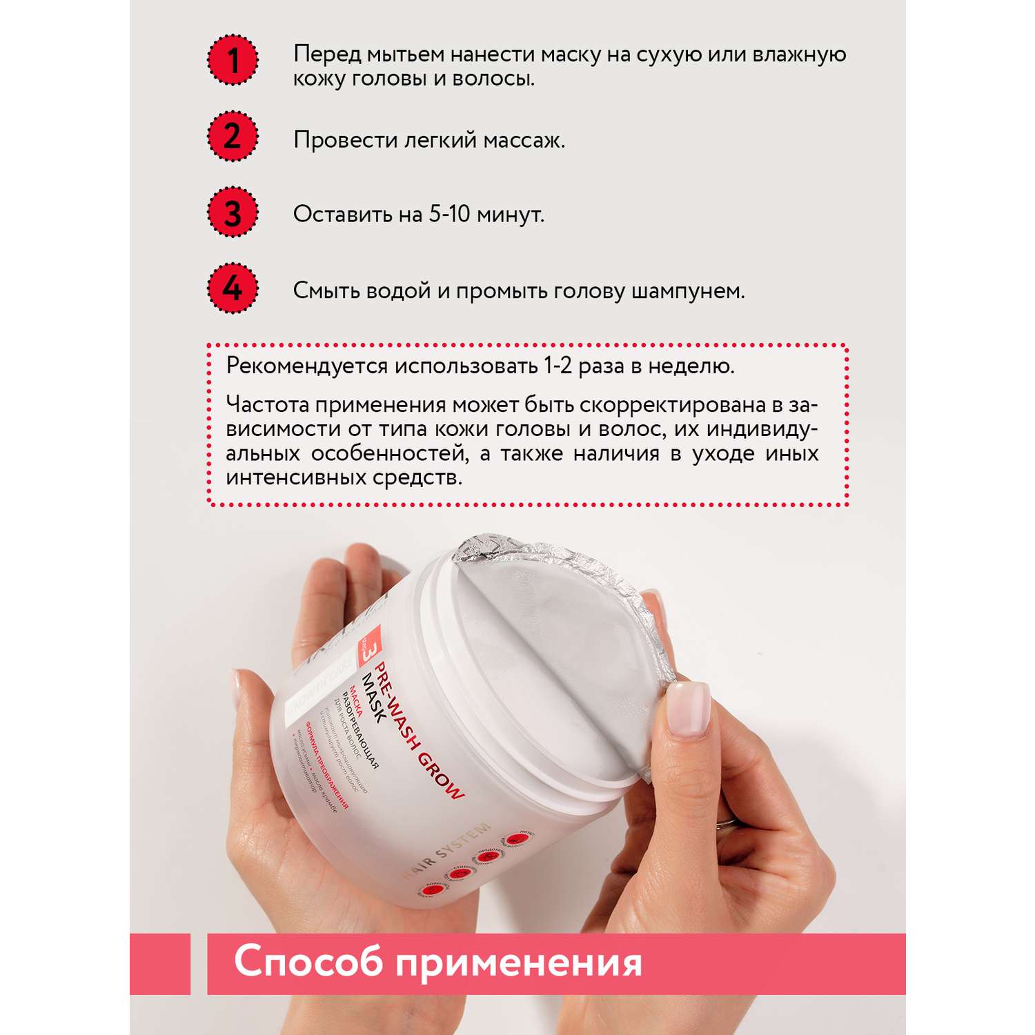 Маска ARAVIA Professional разогревающая для роста волос Pre-Wash Grow Mask 300 мл - фото 5