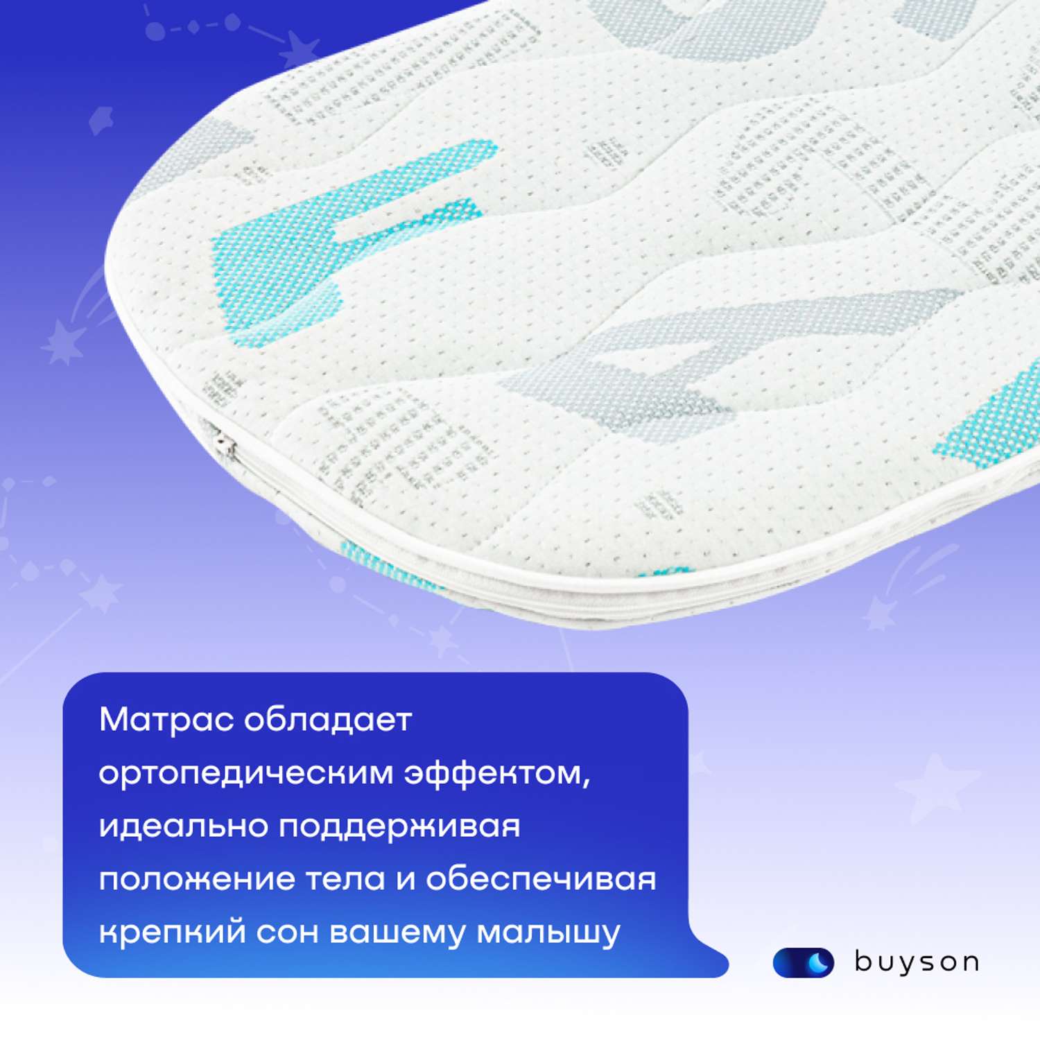 Матрас в коляску и люльку buyson BuyMoon для новорожденных 76x36 см MT076*0360003292256 - фото 5