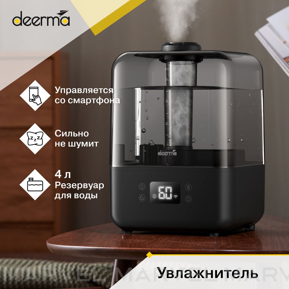 Ультразвуковой увлажнитель Deerma DEM-F15W купить по цене 3518 ₽ в  интернет-магазине Детский мир