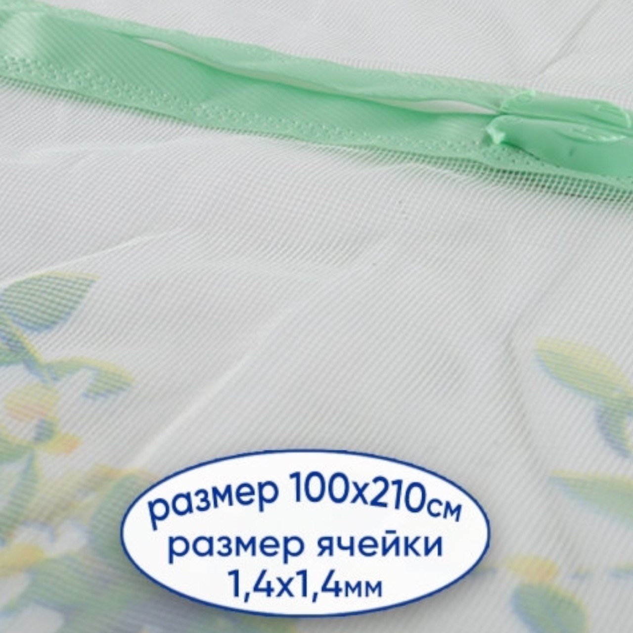 Шторка антимоскитная DECOTEX на магнитах для двери 100х210 см Мельница и бабочки - фото 5