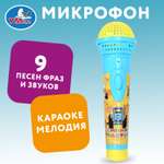 Игрушка УМка Микрофон