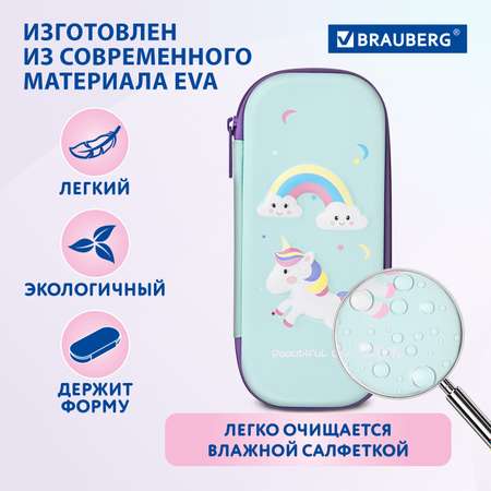 Пенал-косметичка Brauberg школьный для ручек и карандашей 1 отделение Unicorn