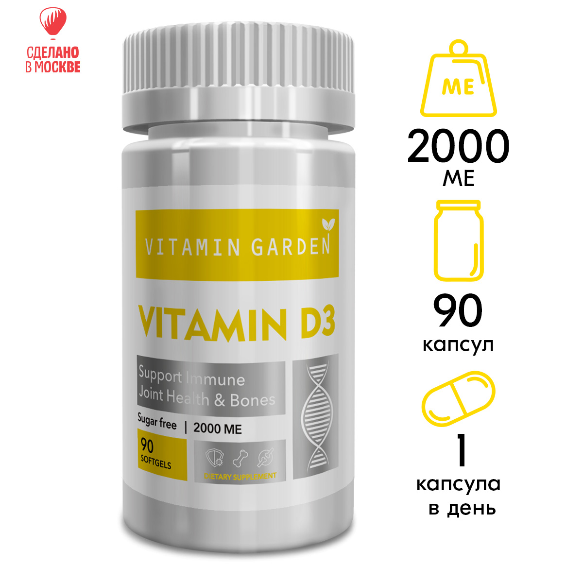 Витамин Д3 2000 ME VITAMIN GARDEN комплекс для иммунитета взрослых и подростков 90 капсул - фото 2