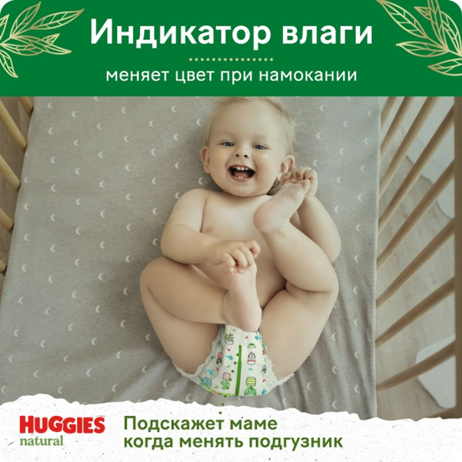 Трусики Huggies Natural 38 шт. 4 9-14 кг - фото 10