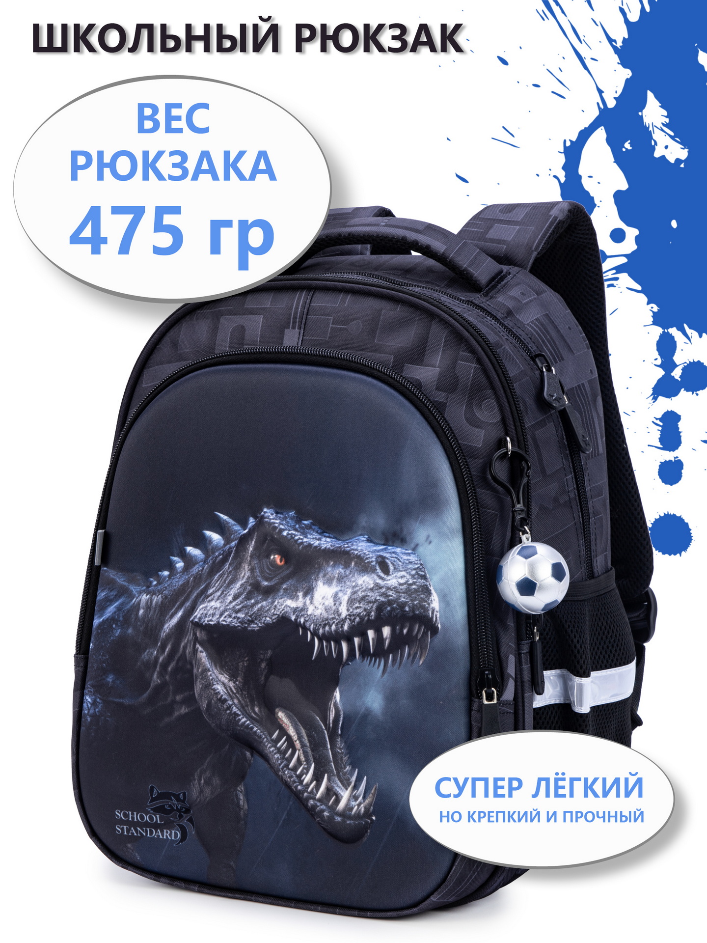 Рюкзак школьный School Standard анатомическая спинка - фото 2