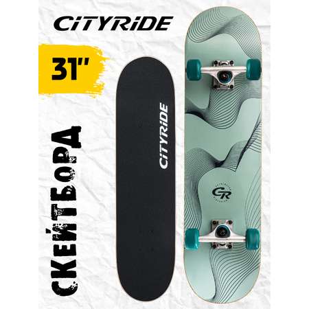 Скейтборд CITYRIDE деревянный 31\"