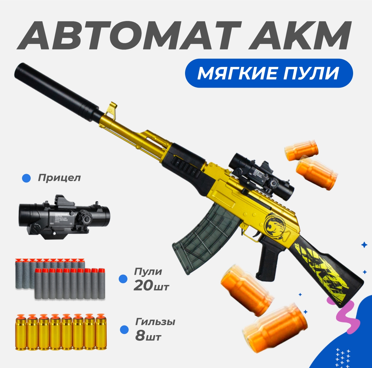 Нерф Игрушечный автомат Story Game AKM - фото 1