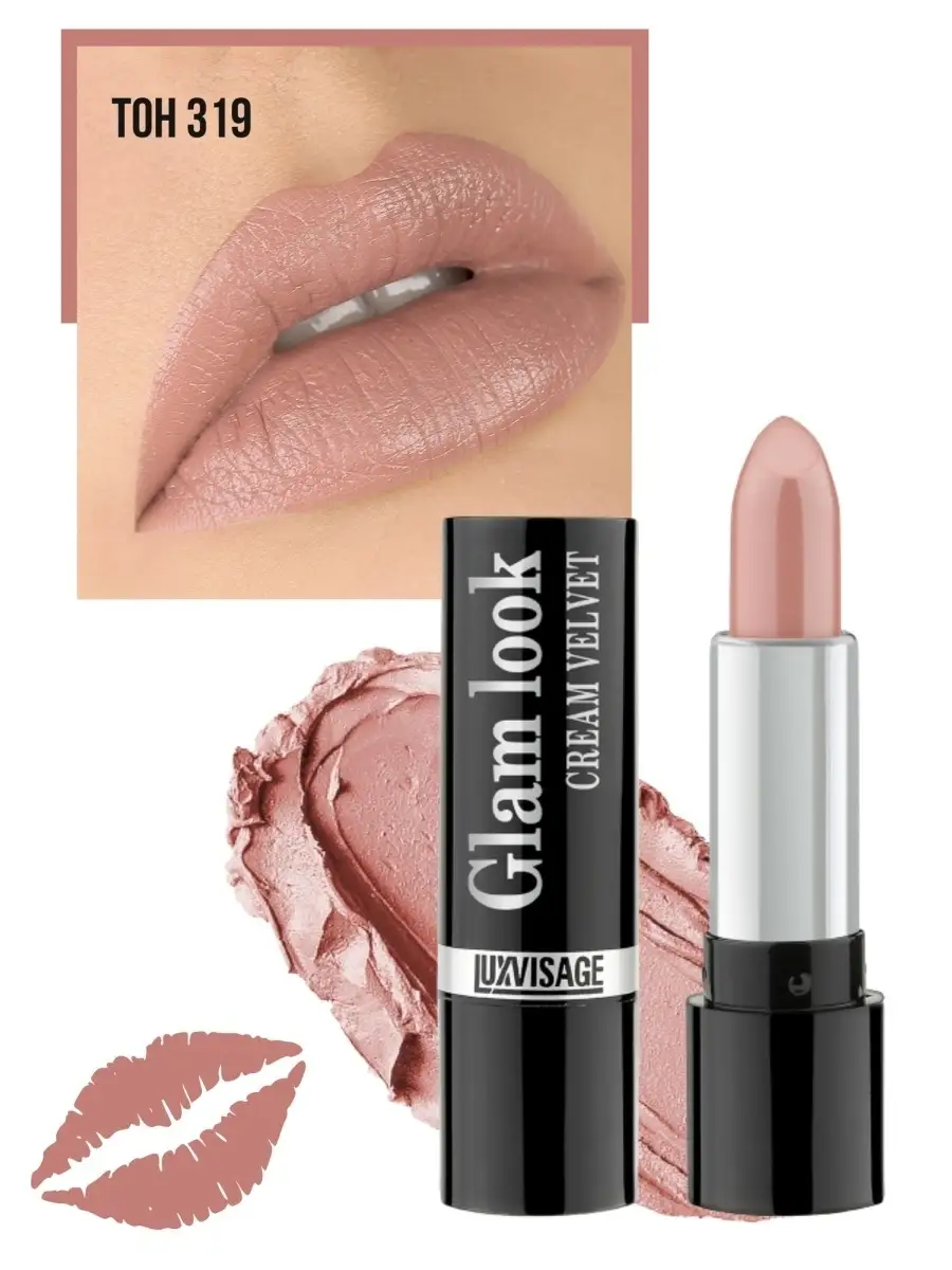 Помада для губ сатиновая Luxvisage GLAM LOOK cream velvet тон 319 Нежное пралине - фото 1