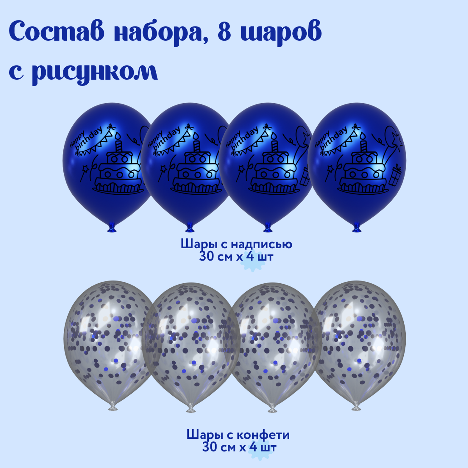 Воздушные шары набор Мишины шарики для фотозоны - фото 2