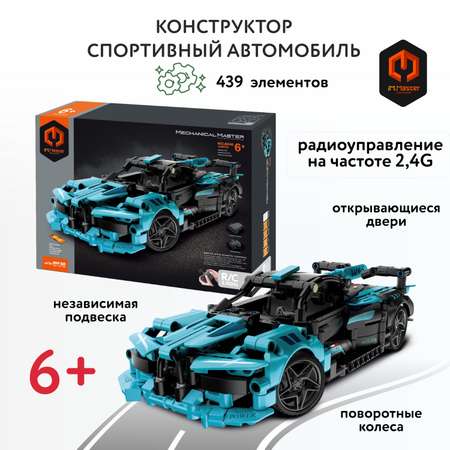 Конструктор Im.Master Спортивный автомобиль РУ FCJ0852795