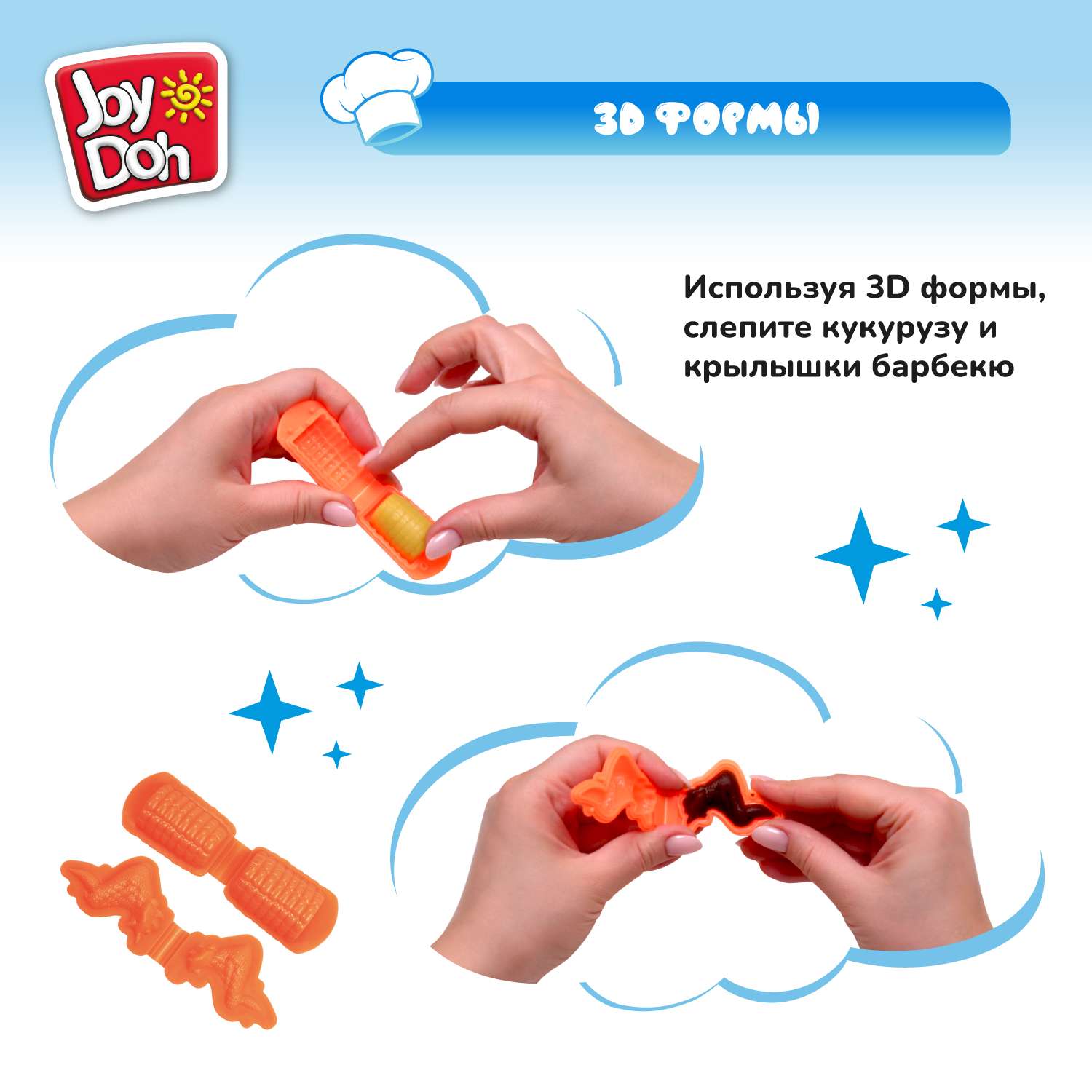 Набор для лепки Joy-Doh Барбекю 4*50г BBQ-200 pot - фото 6