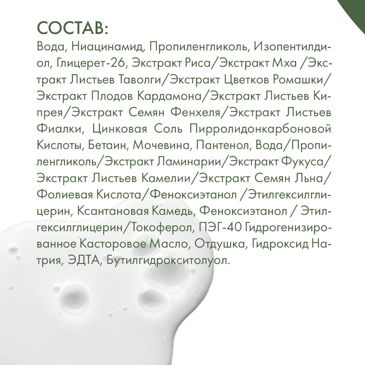 Сыворотка для лица Niacinamide Zinc Serum Skinphoria С ниацинамидом и цинком - фото 6