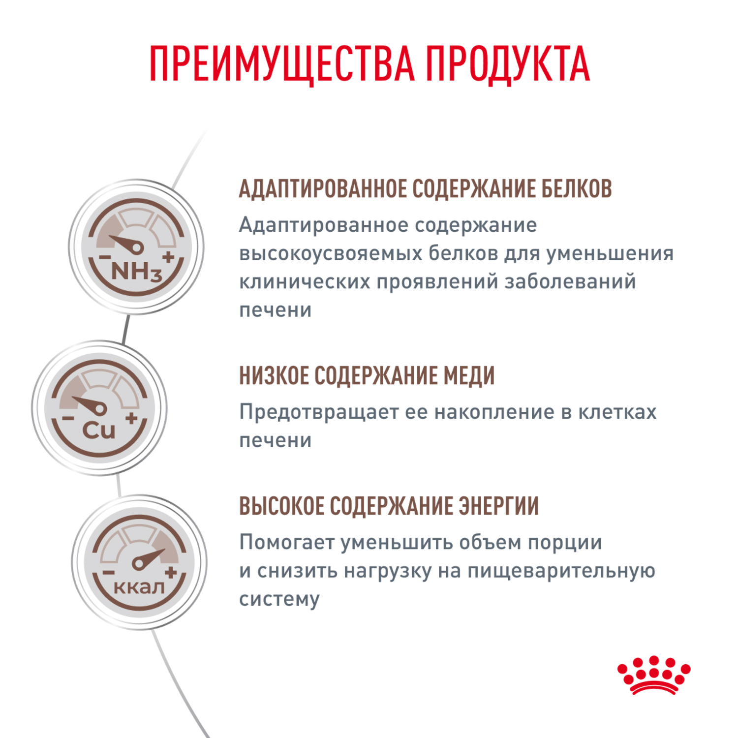 Корм для кошек ROYAL CANIN Hepatic для поддержания функции печени 350г - фото 3