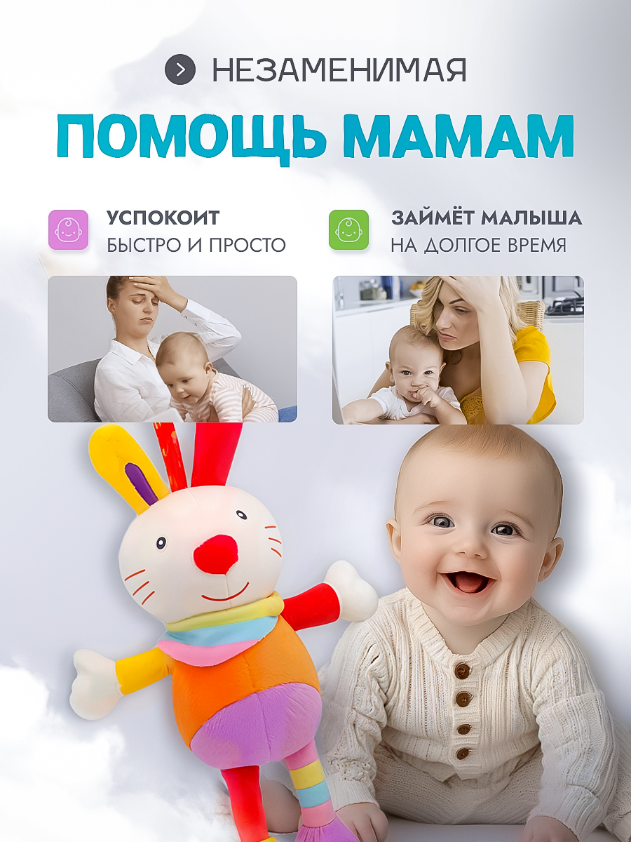 Игрушка подвеска SHARKTOYS с колокольчиком на кроватку коляску Зайка - фото 8