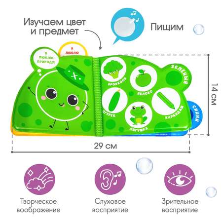 Книжка для ванны Крошка Я «Учим цвета» с окошками