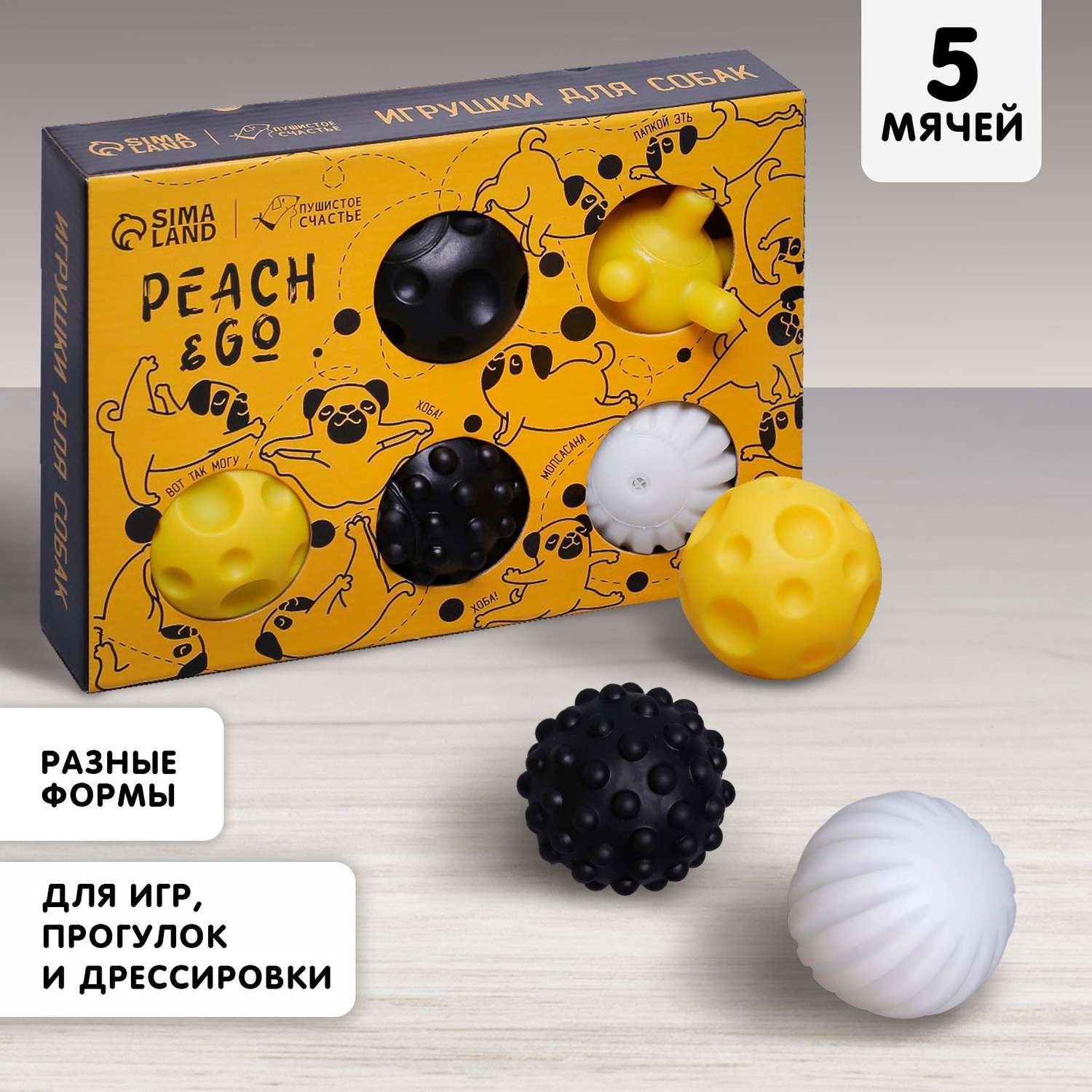 Набор мячей Пушистое счастье для собак Peach and go 5 шт. - фото 1