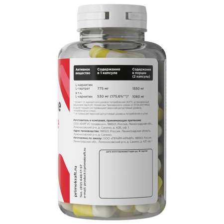 L-Карнитин Prime Kraft L-Carnitine L-Tartrate 90капсул