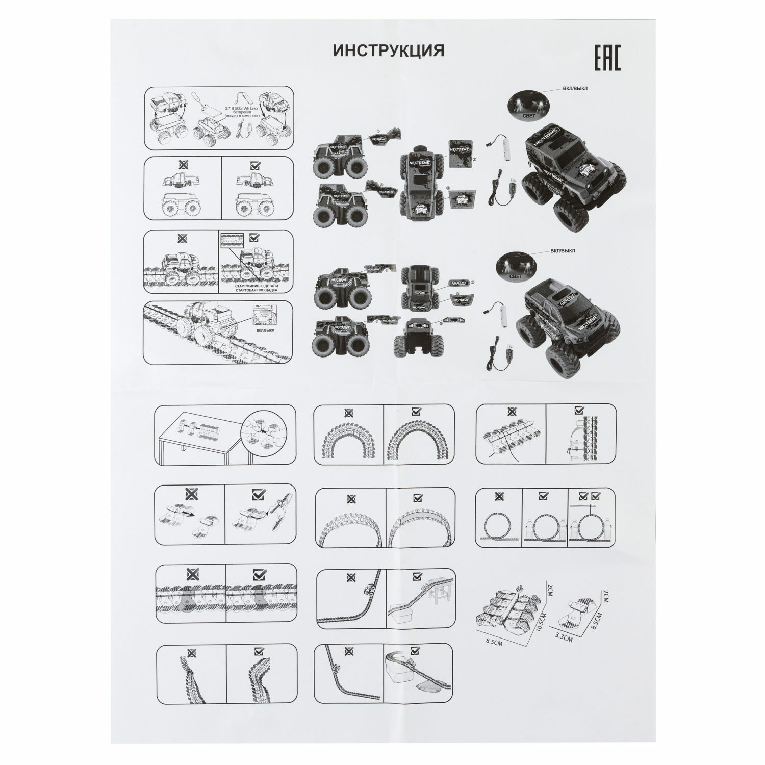 Трек 1TOY Nextreme гибкий Т23876 - фото 16