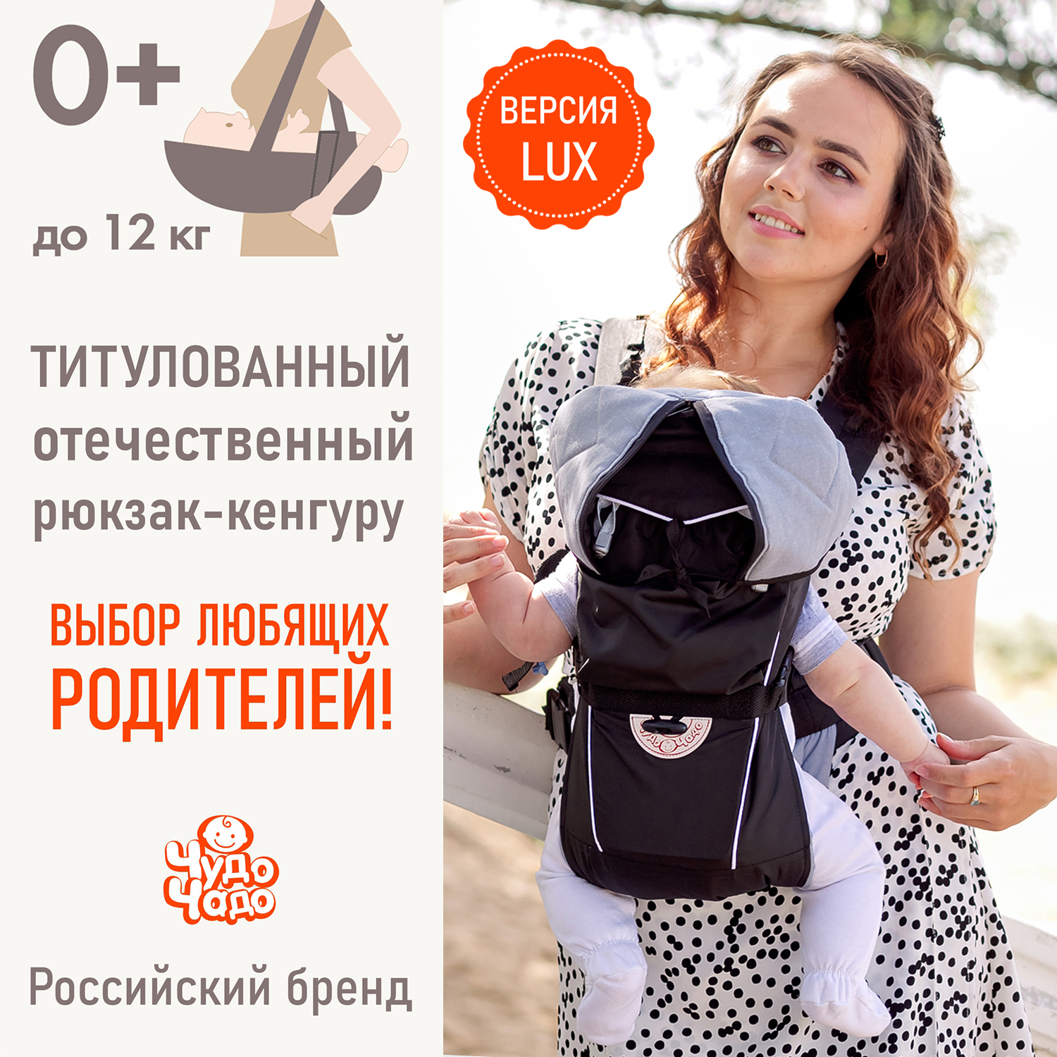 Рюкзак-кенгуру Чудо-чадо BabyActive Lux черный - фото 6