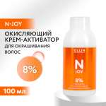 Крем-активатор для окрашивания Ollin N-JOY 8 % 100 мл