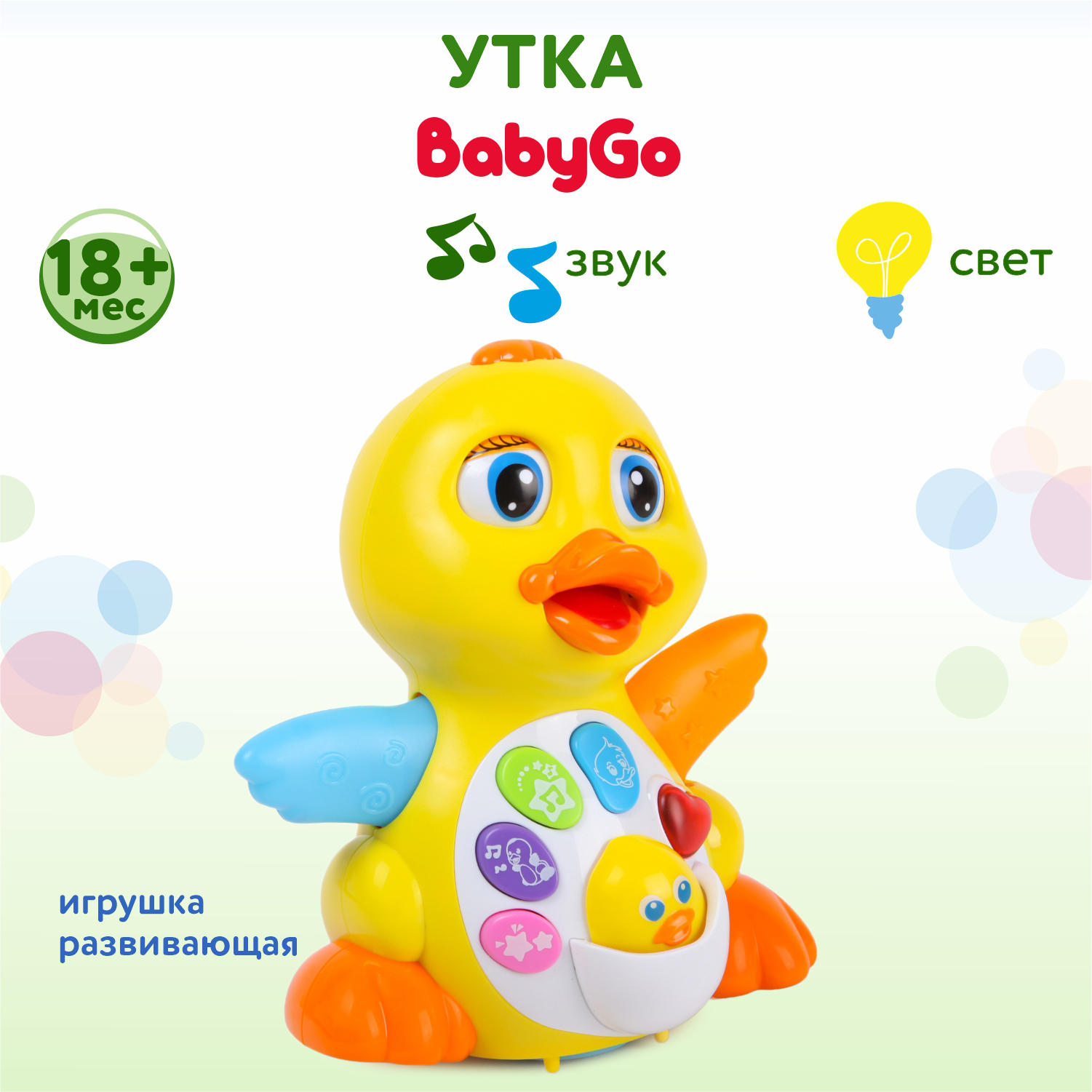 Игрушка развивающая BabyGo Утка OTC0863611